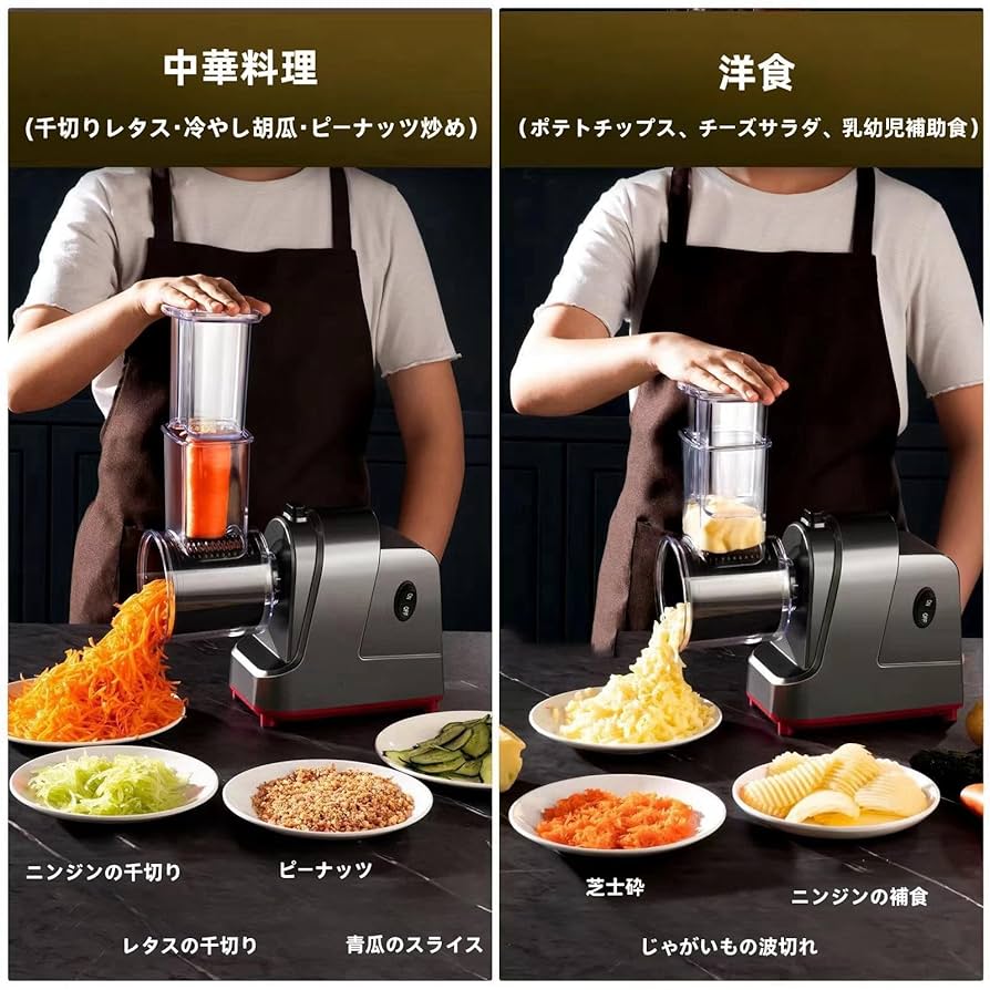 Amazon | 電動ベジタブルスライサー シュレッダー サラダ
